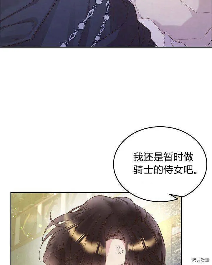 第88话 第17页