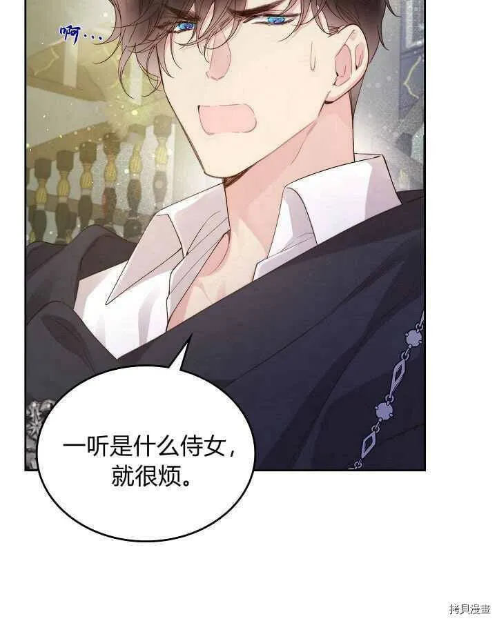 第88话 第18页