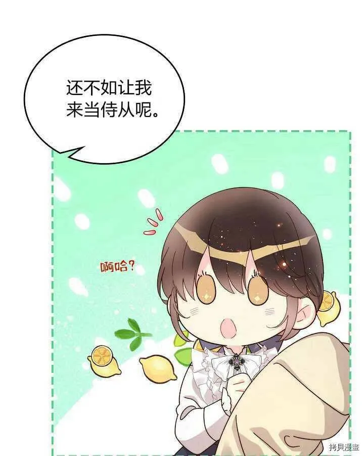第88话 第19页