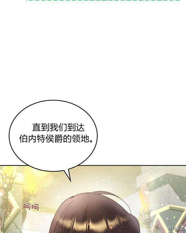 第88话 第20页