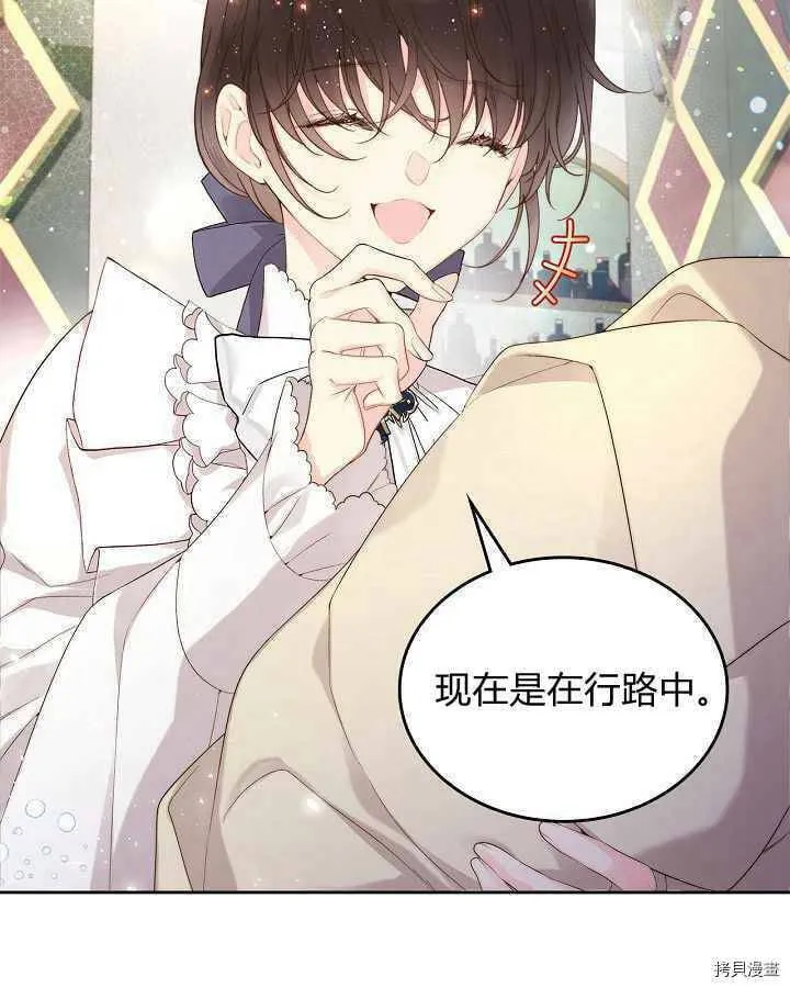 第88话 第21页
