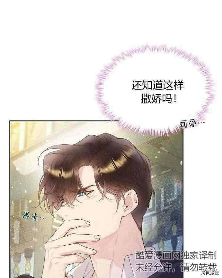 第88话 第24页