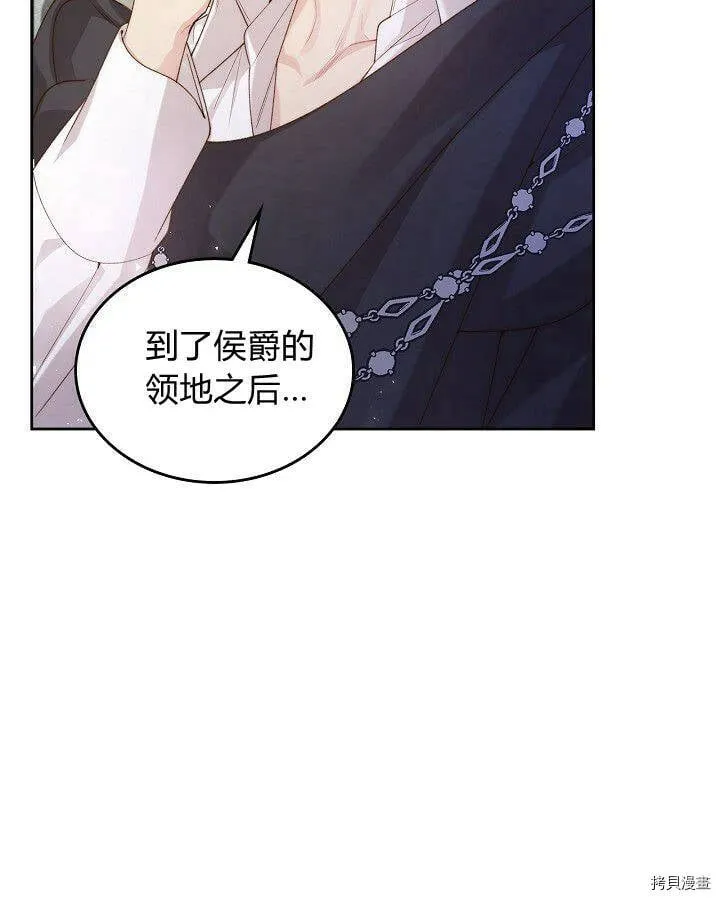 第88话 第25页