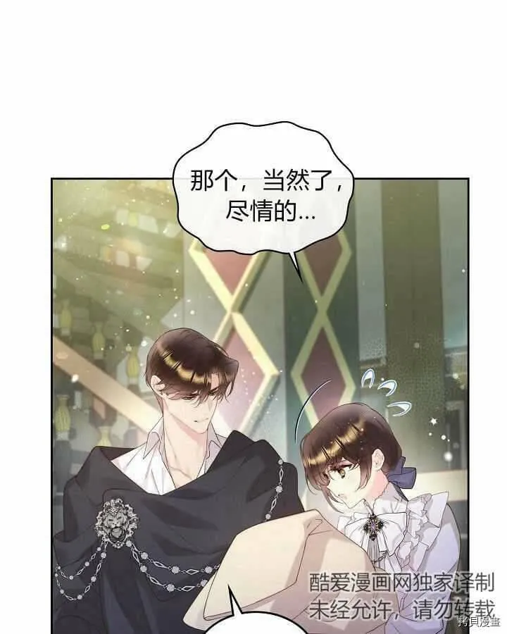 第88话 第28页