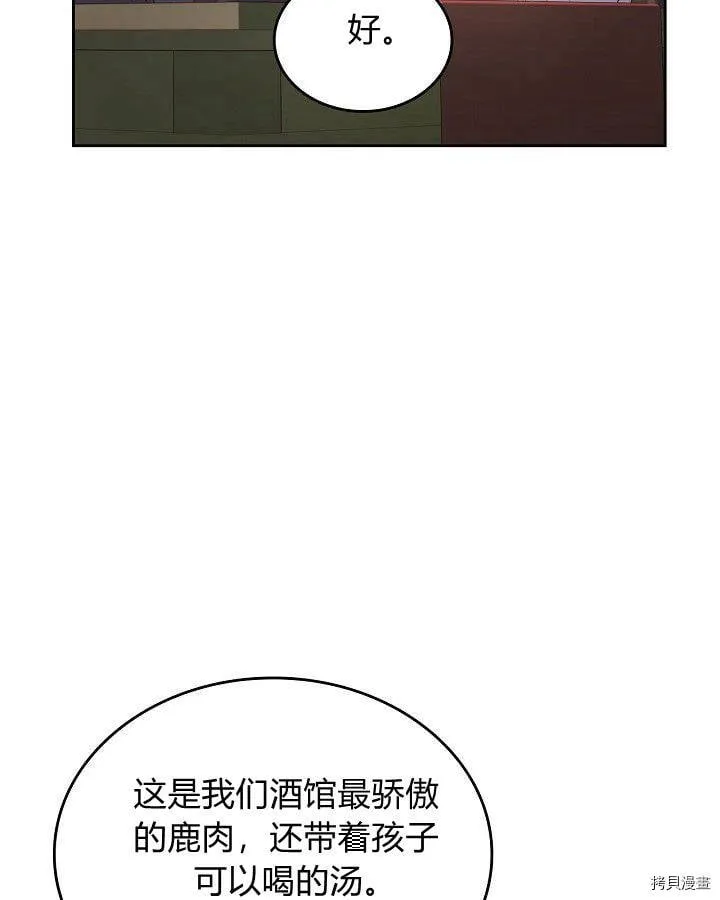第88话 第29页