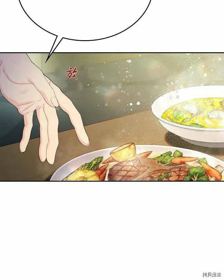 第88话 第30页