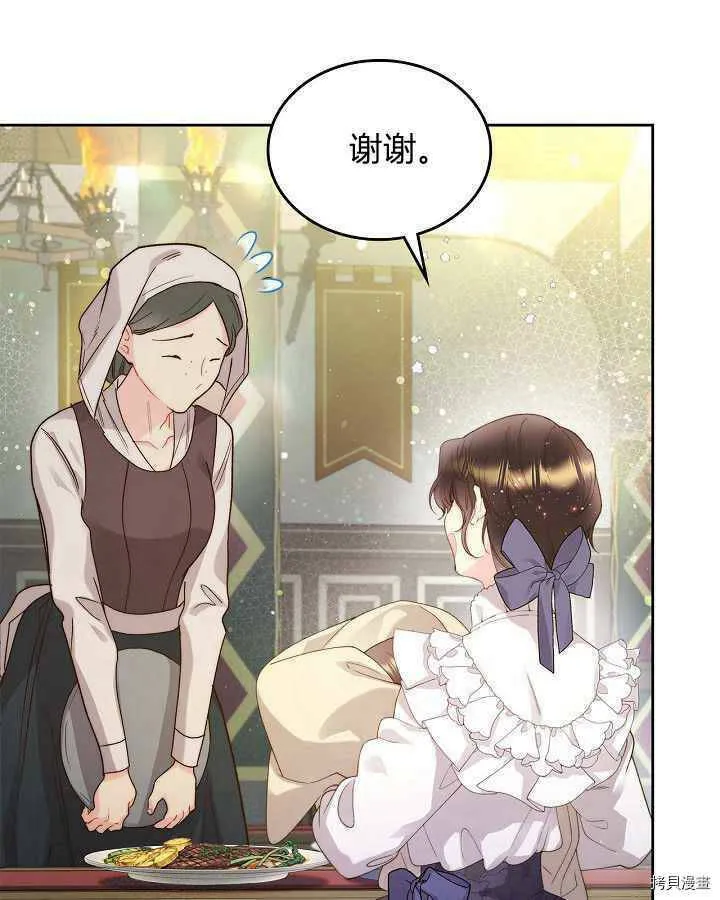 第88话 第31页