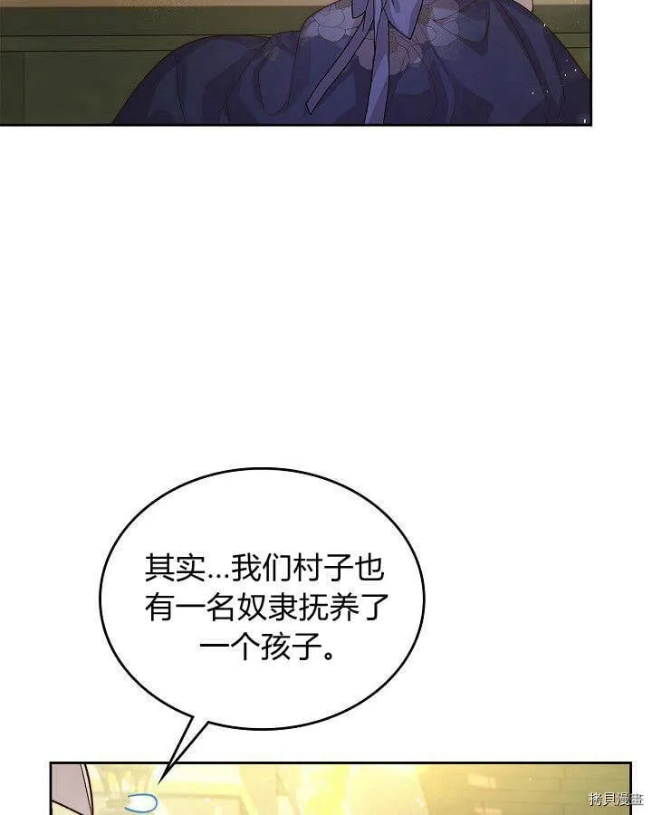 第88话 第32页