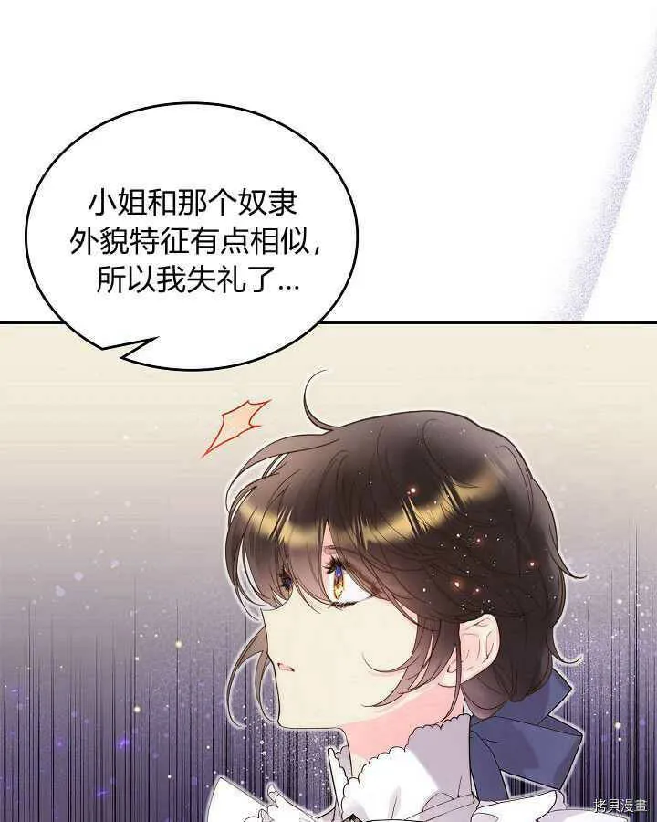 第88话 第35页