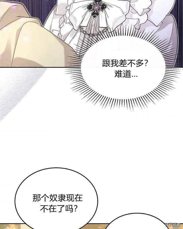 第88话 第36页