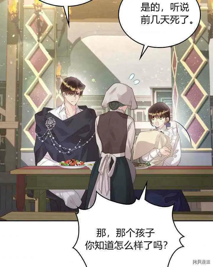 第88话 第37页