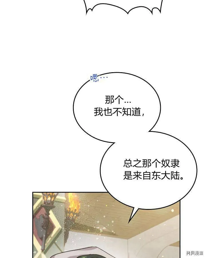 第88话 第38页