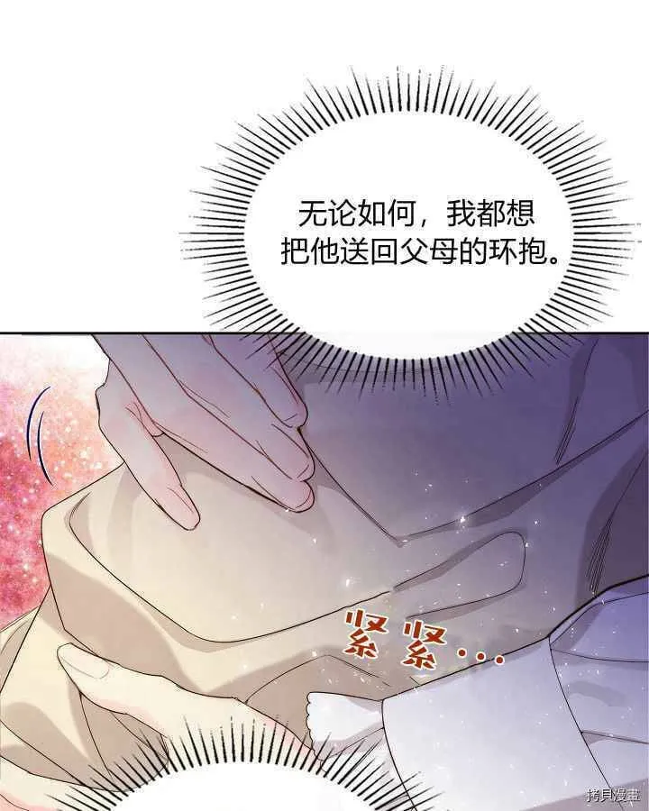 第88话 第40页