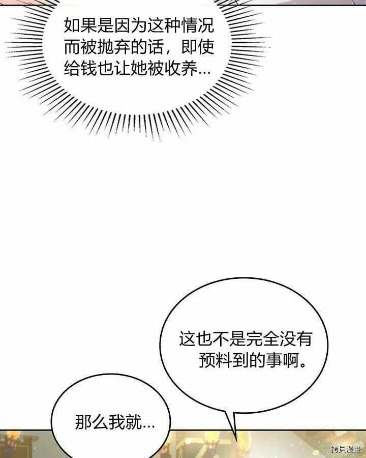 第88话 第41页