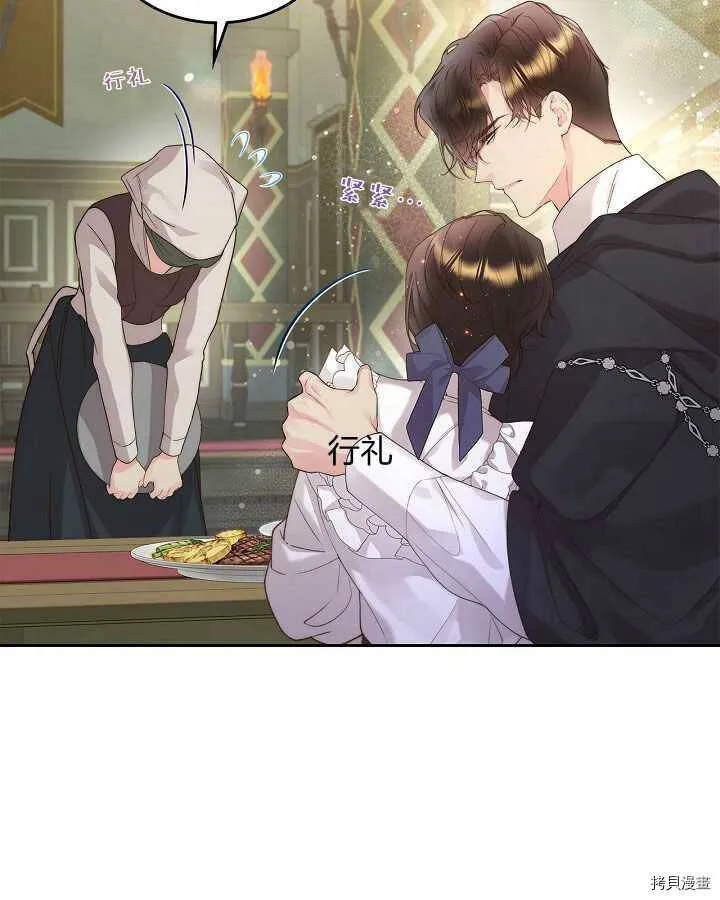 第88话 第42页
