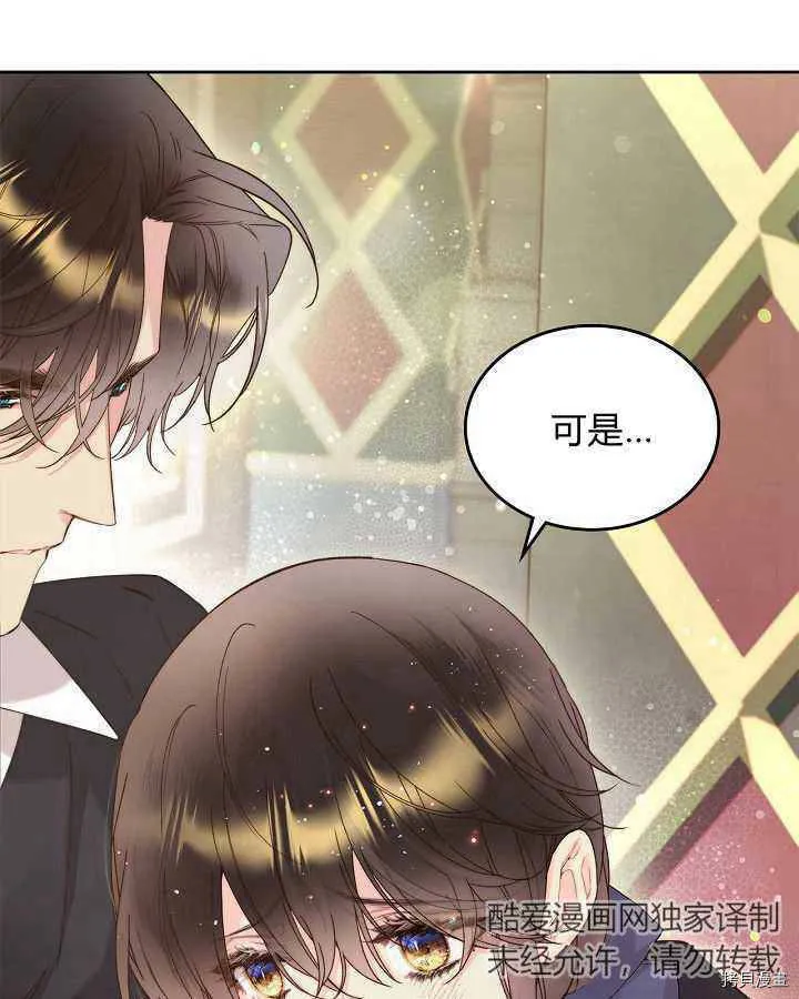 第88话 第43页