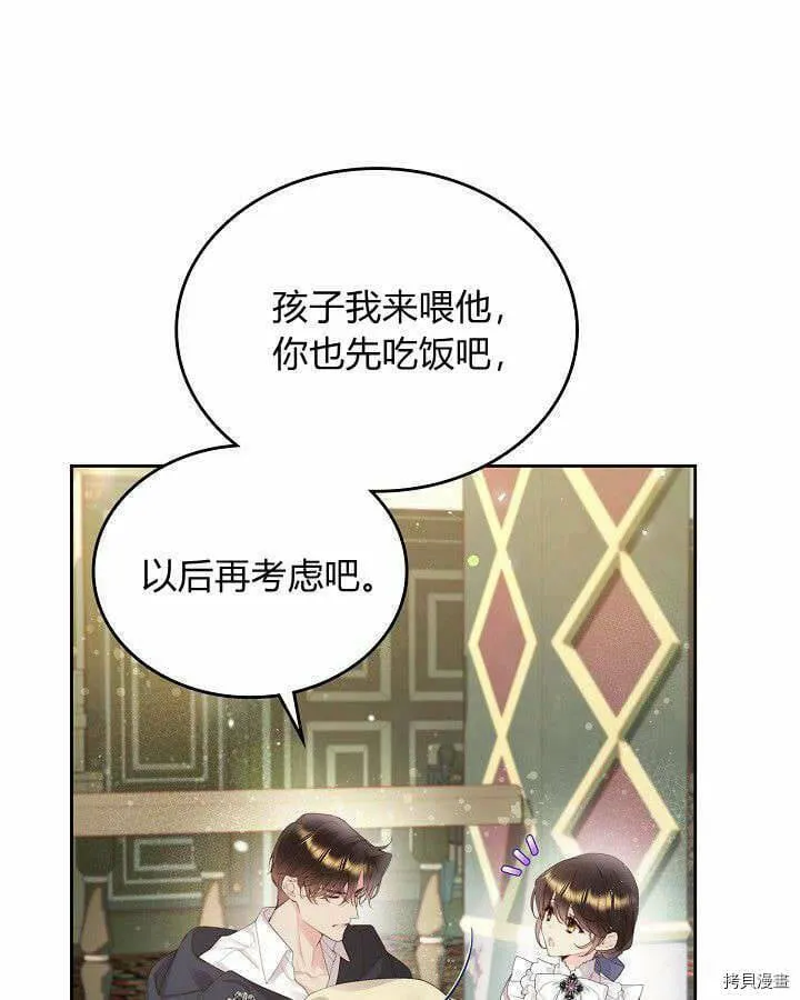 第88话 第45页