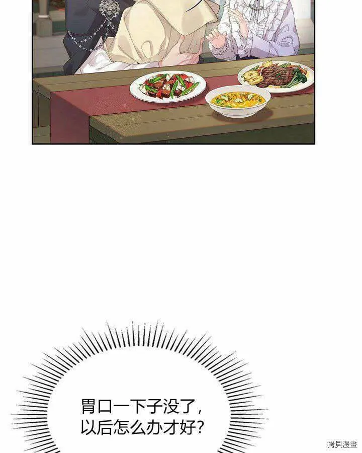 第88话 第46页