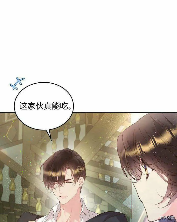第88话 第48页