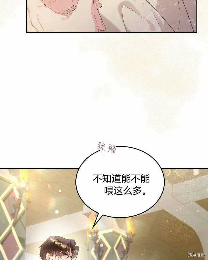 第88话 第51页