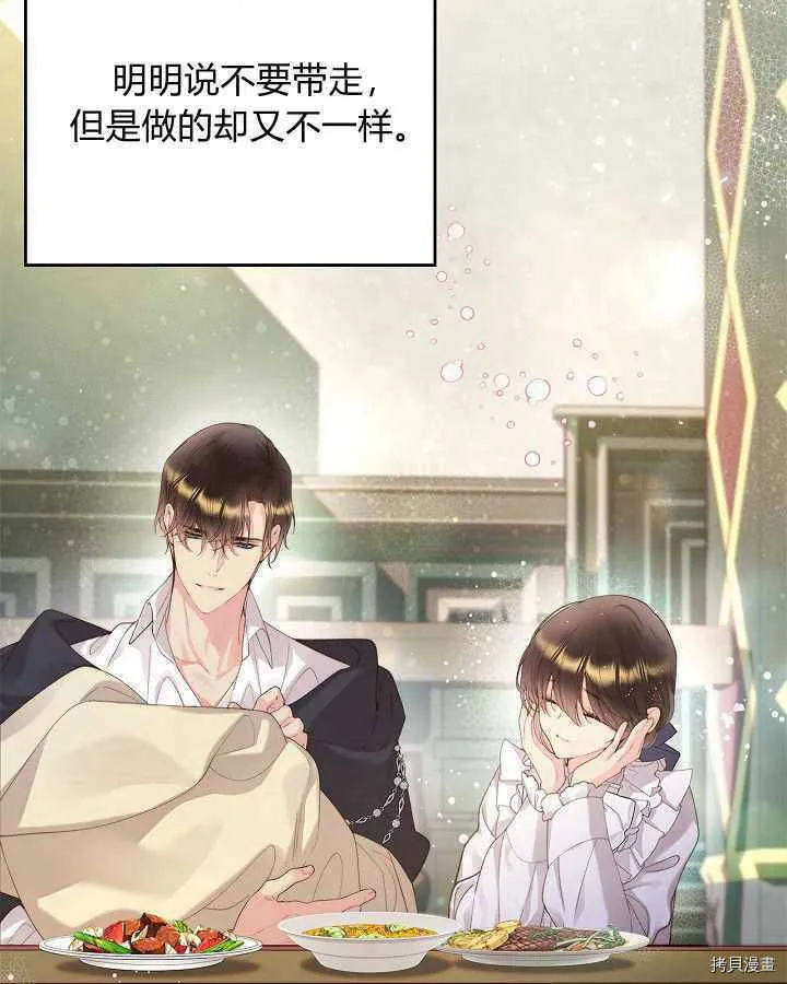 第88话 第54页