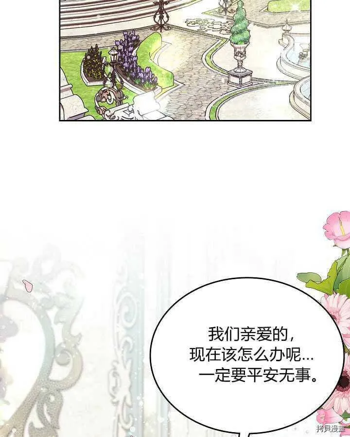 第88话 第58页