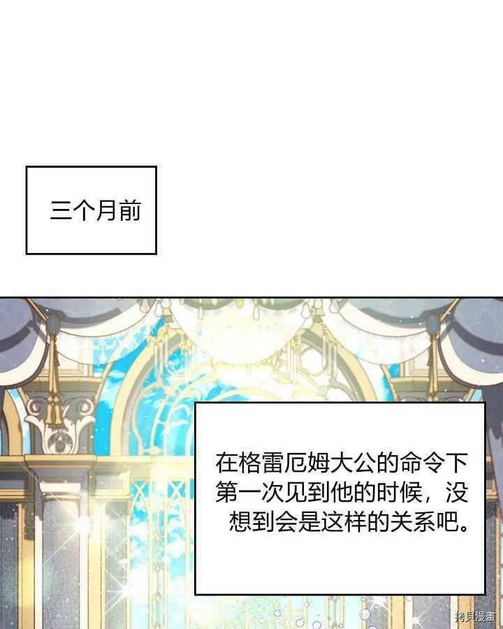 第88话 第61页
