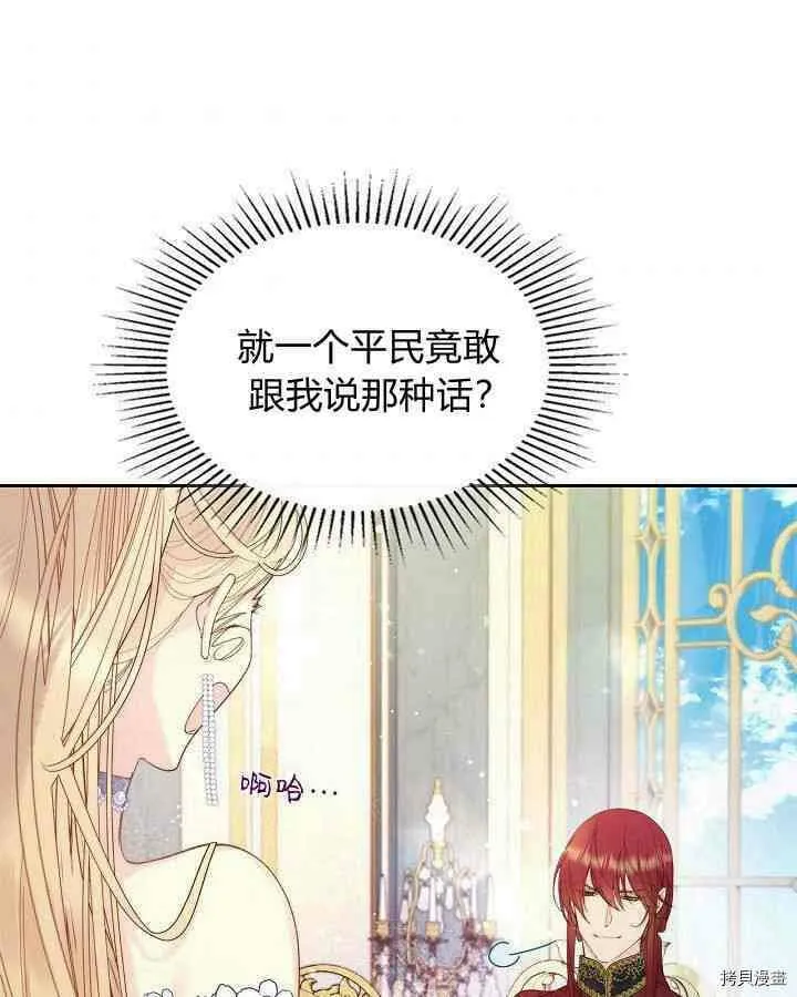 第88话 第67页