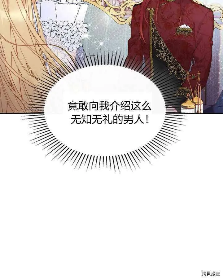 第88话 第68页