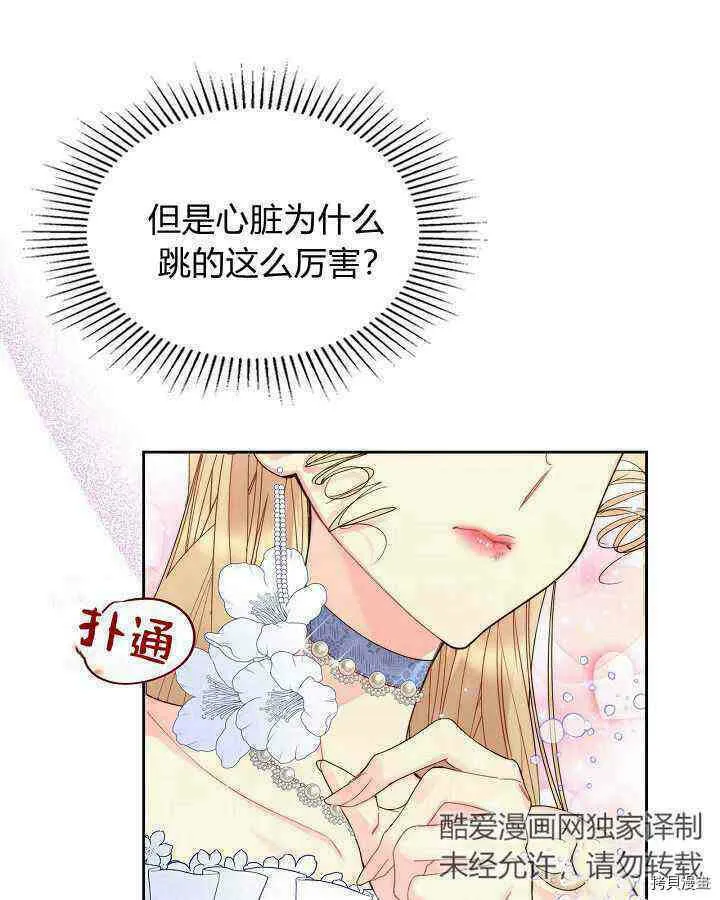 第88话 第69页