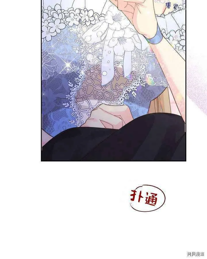 第88话 第70页