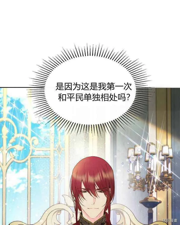 第88话 第71页
