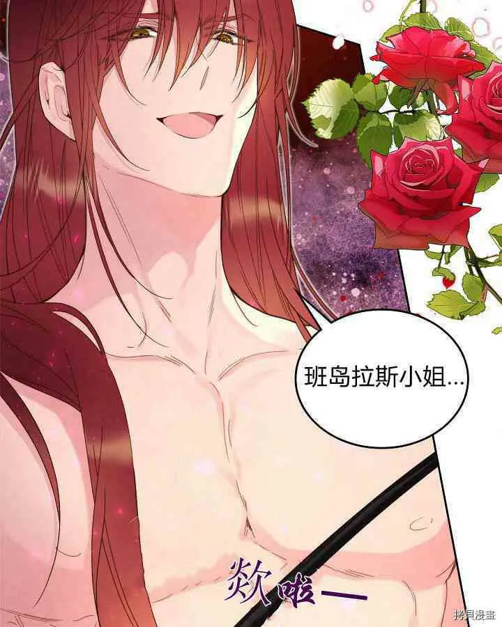 第88话 第75页