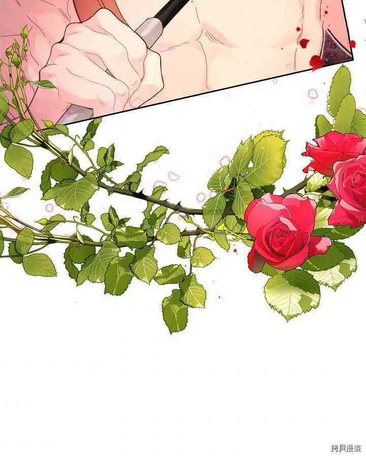 第88话 第76页