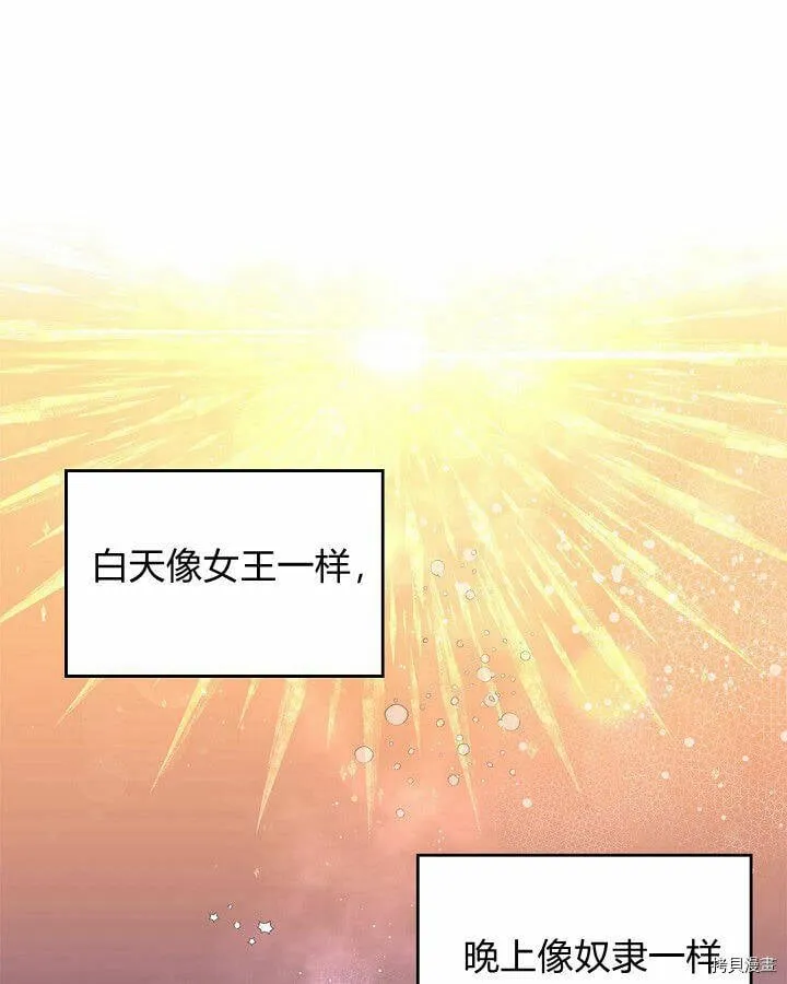 第88话 第78页