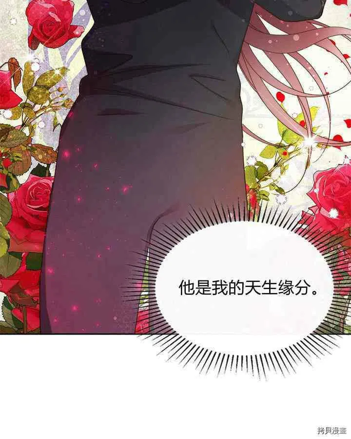 第88话 第82页