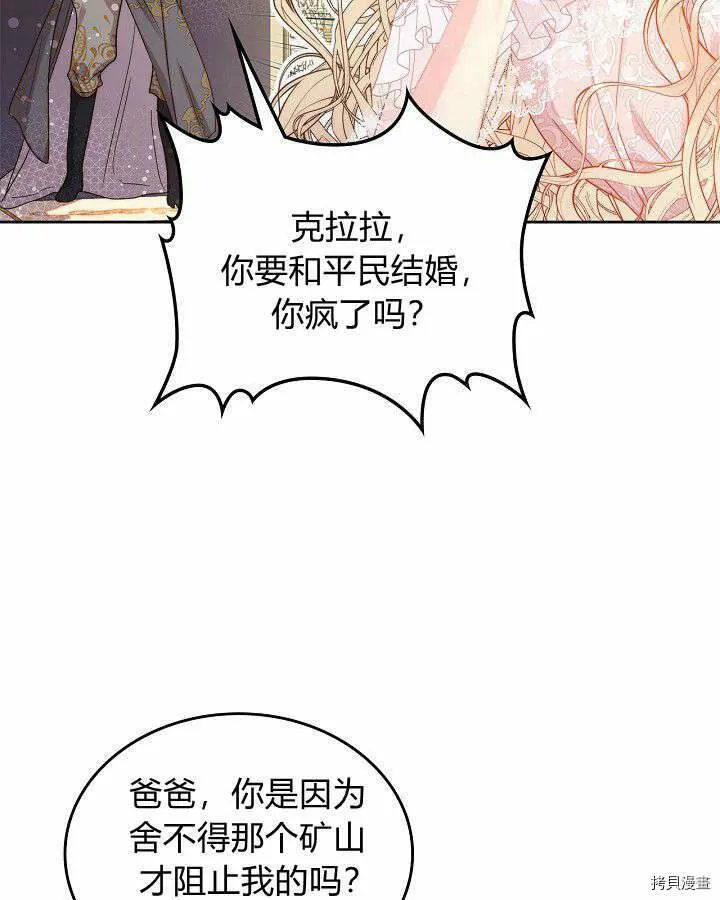 第88话 第84页