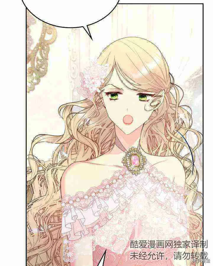 第88话 第85页