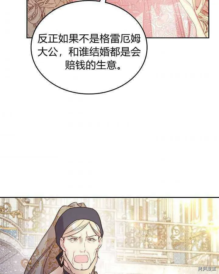 第88话 第86页