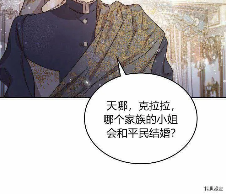 第88话 第87页