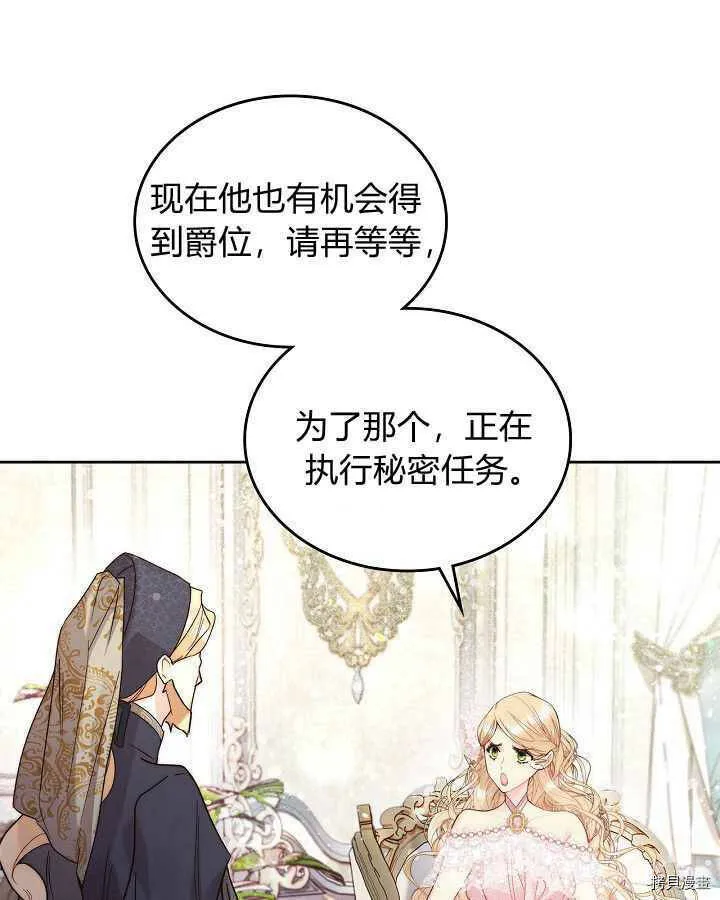 第88话 第88页