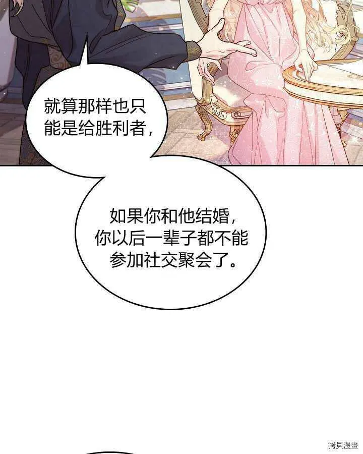 第88话 第89页