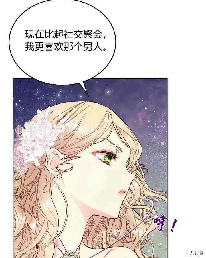 第88话 第90页