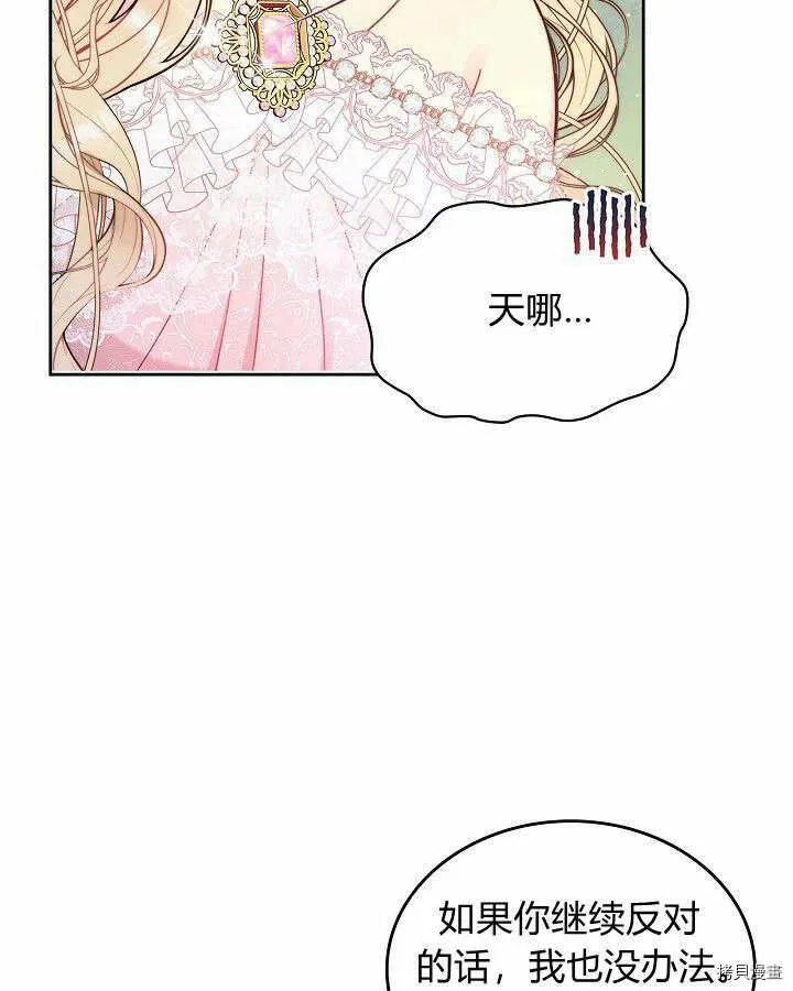 第88话 第91页