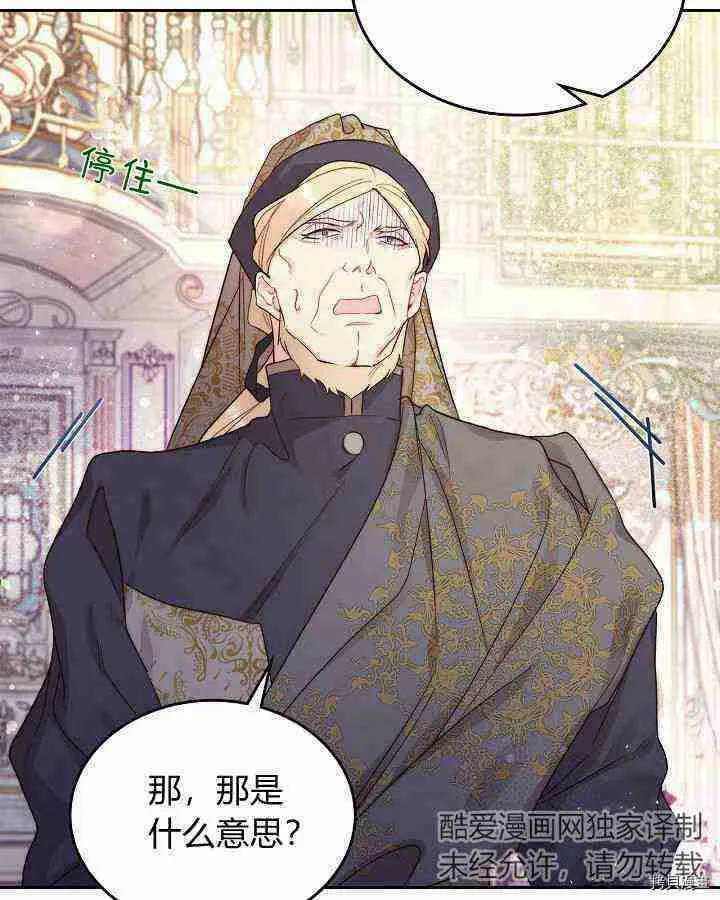 第88话 第92页