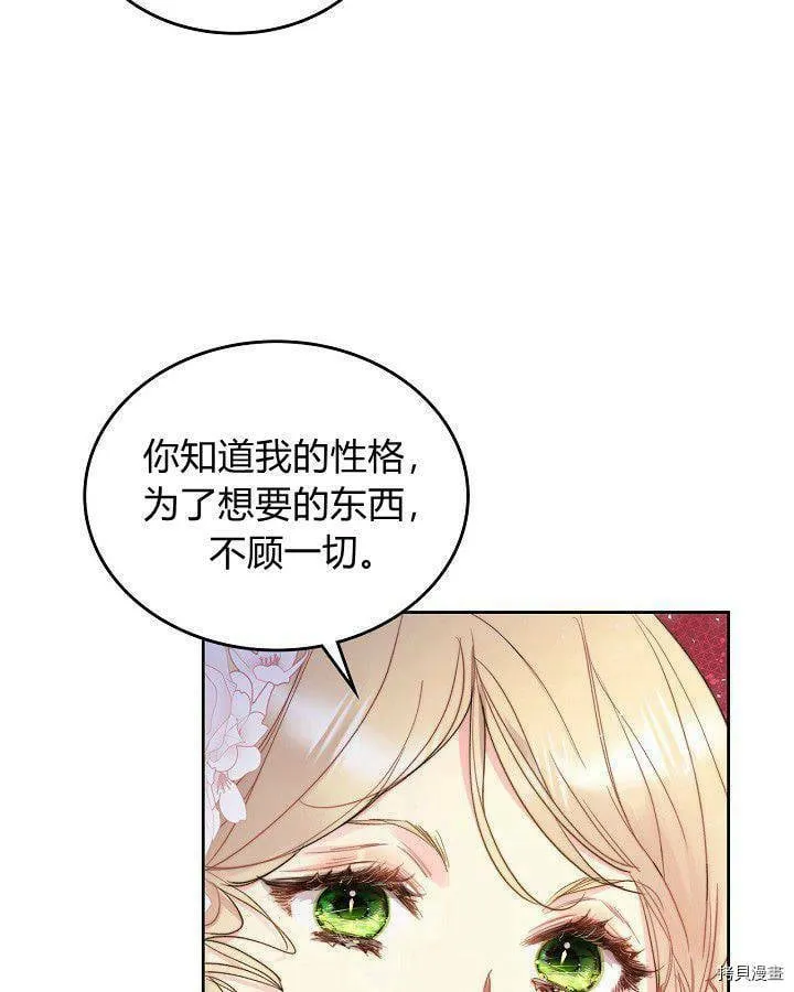 第88话 第93页