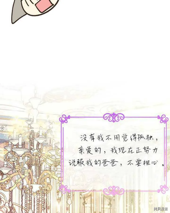 第88话 第95页