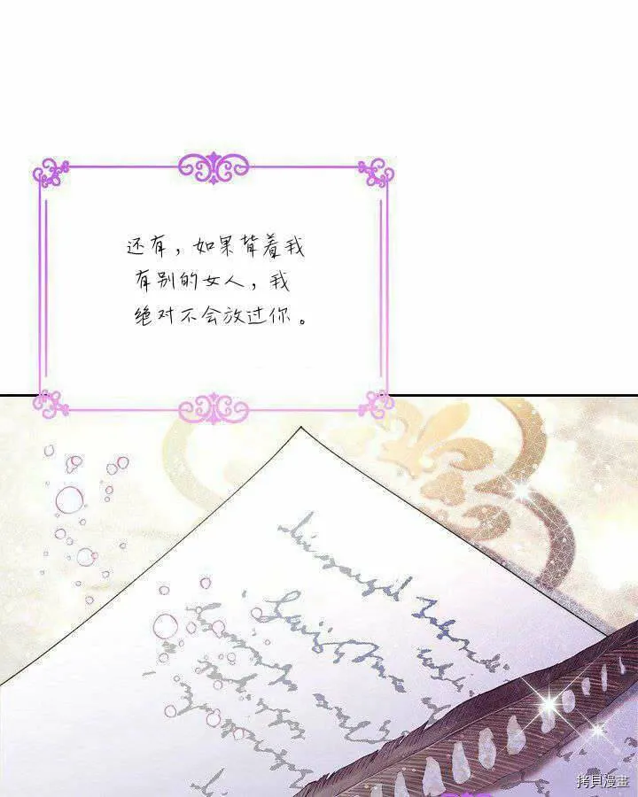 第88话 第97页
