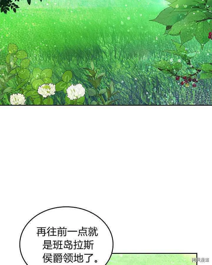 第88话 第101页
