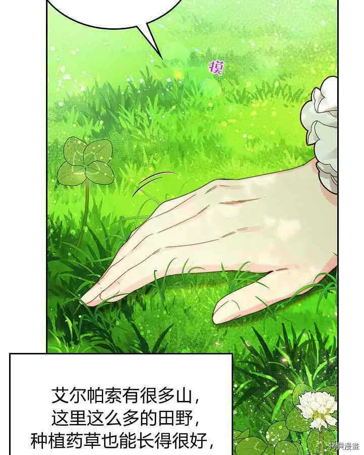 第88话 第102页